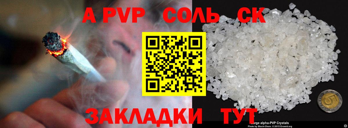 Каменка  А ПВП  Вход с VPN  Alpha PVP Crystall 