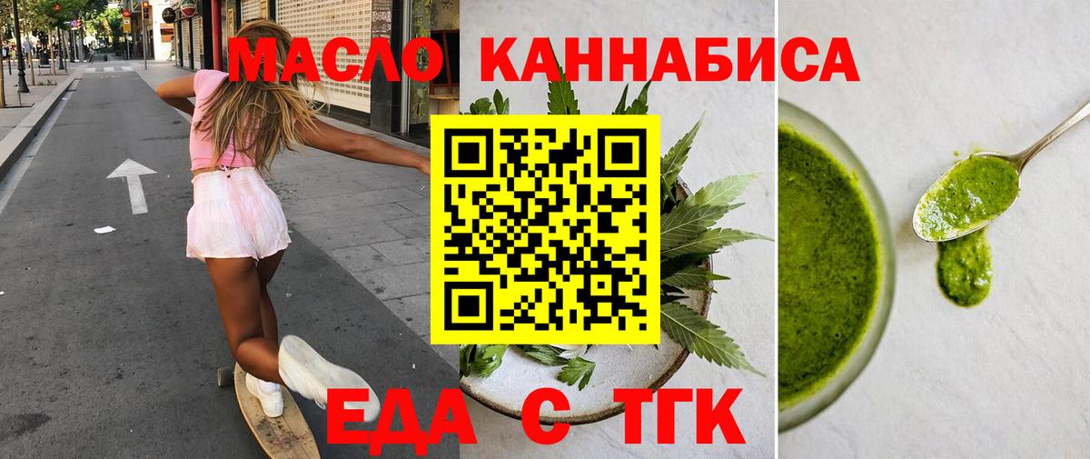 Cannafood марихуана  Вход с VPN  Каменка 