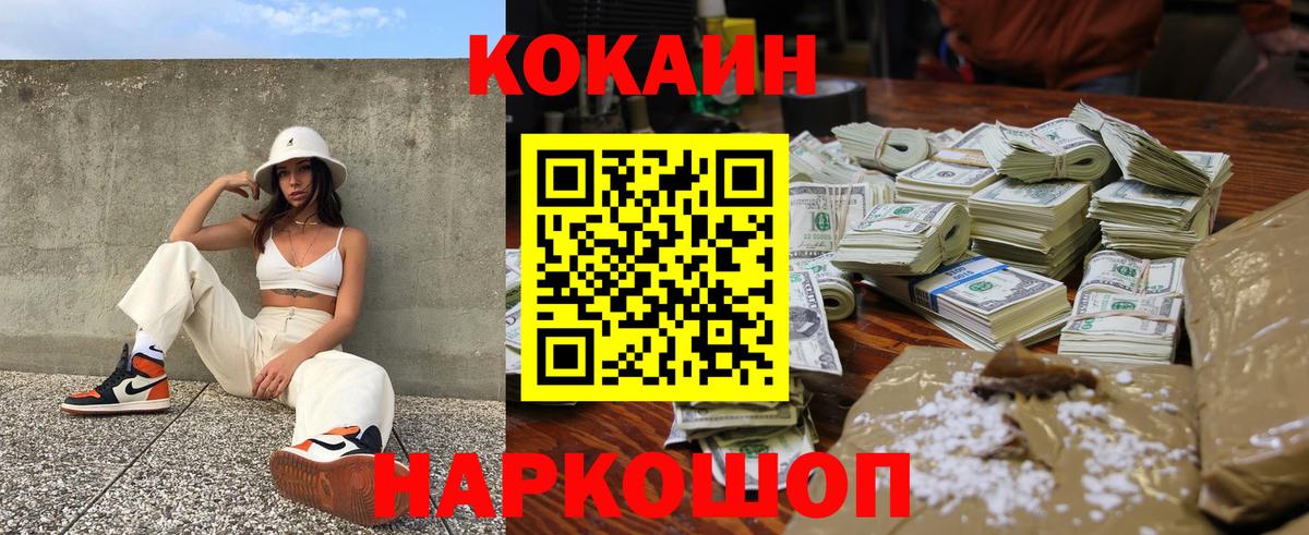 Каменка  COCAIN Перу  COCAIN VHQ  Вход с VPN 