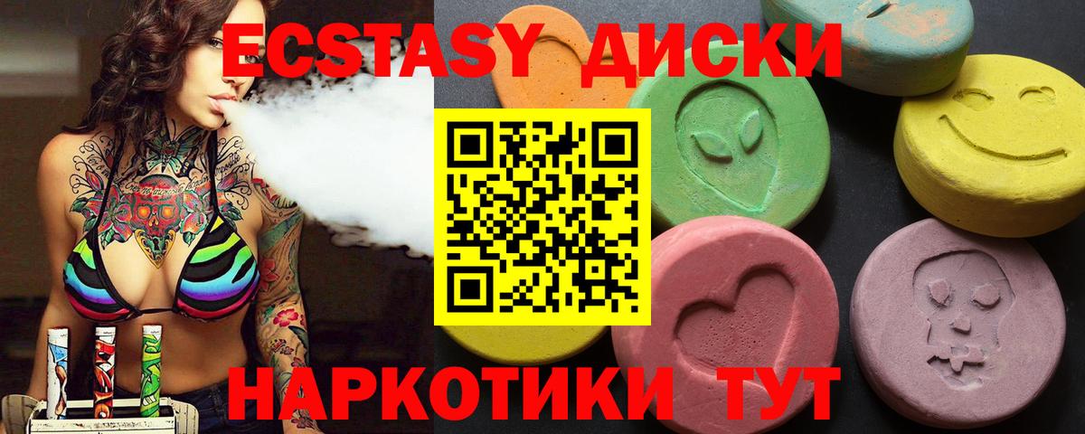 Ecstasy 280 MDMA  Вход с VPN  Экстази Cube  Каменка 