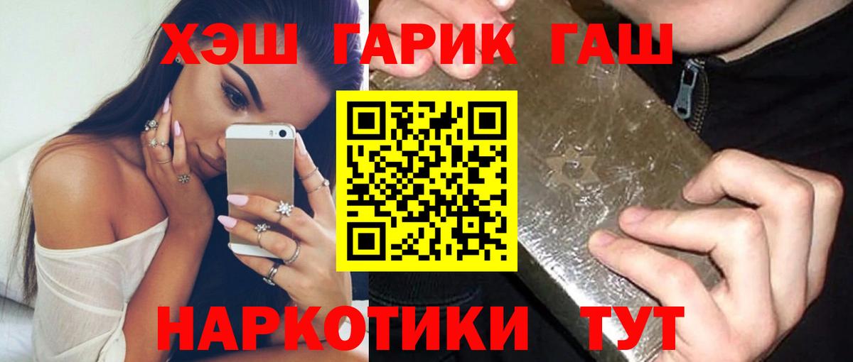 Гашиш гашик  Гашиш  ГАШ индика сатива  Каменка  Вход с VPN 