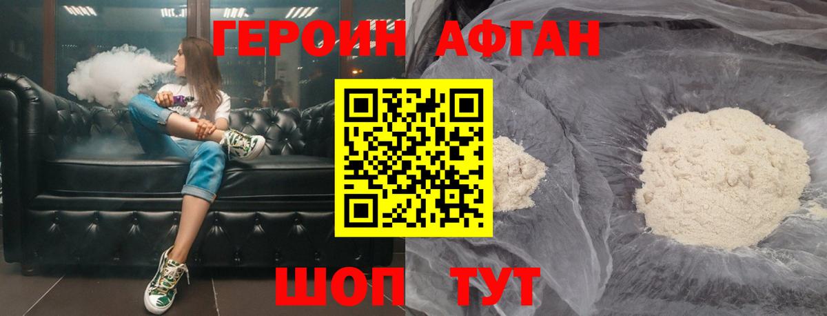 Героин хмурый  Вход с VPN  Каменка 