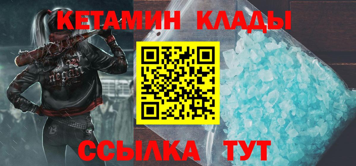 КЕТАМИН VHQ Каменка