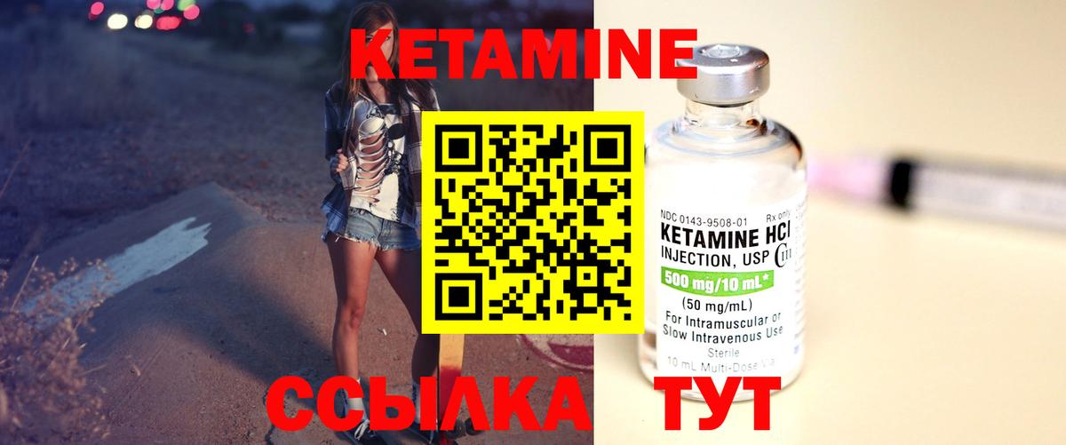 Каменка  КЕТАМИН VHQ  Вход с VPN 