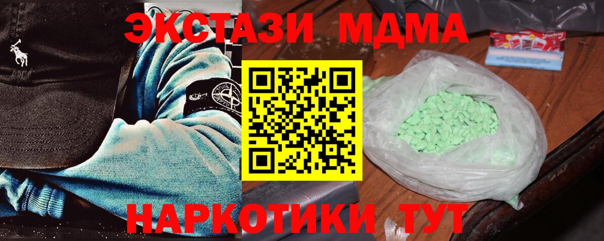 MDMA молли  MDMA  МДМА кристаллы  Каменка  Вход с VPN 