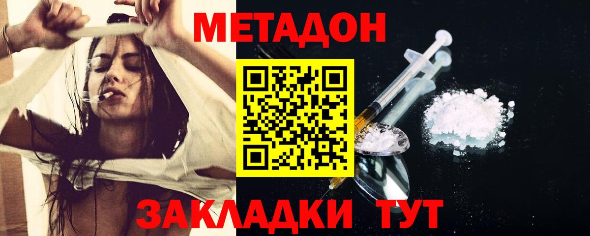 hydra ONION  Метадон белоснежный  Вход с VPN  Каменка  Метадон мёд 