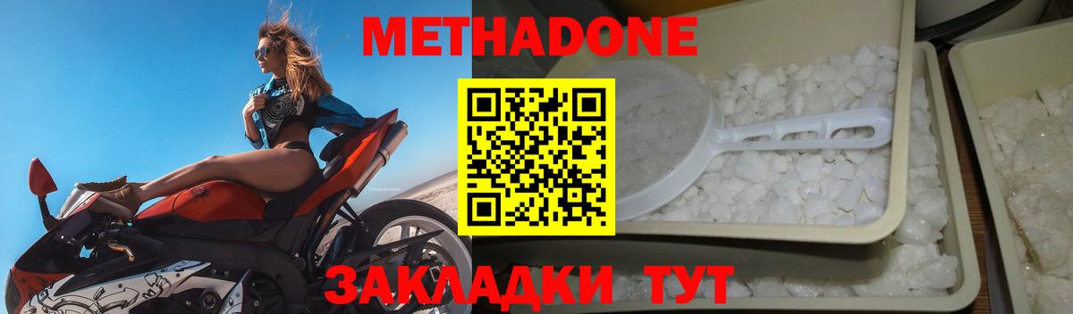 МЕТАДОН VHQ Каменка