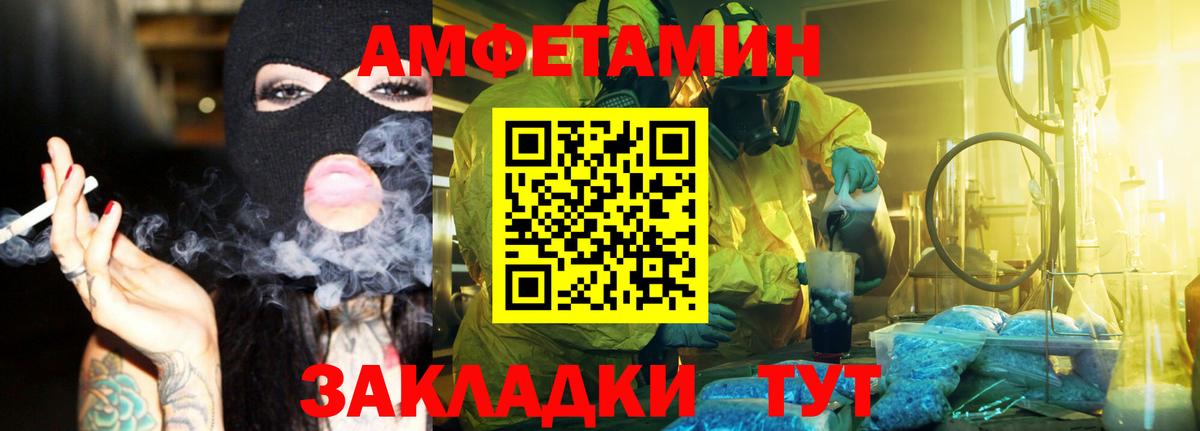 МЕТАМФЕТАМИН винт Каменка