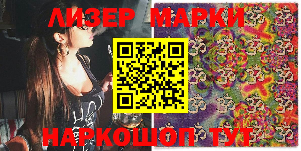 Марки 25I-NBOMe  Вход с VPN  Марки N-bome 1,8мг  Каменка  Марки N-bome 1,8мг 