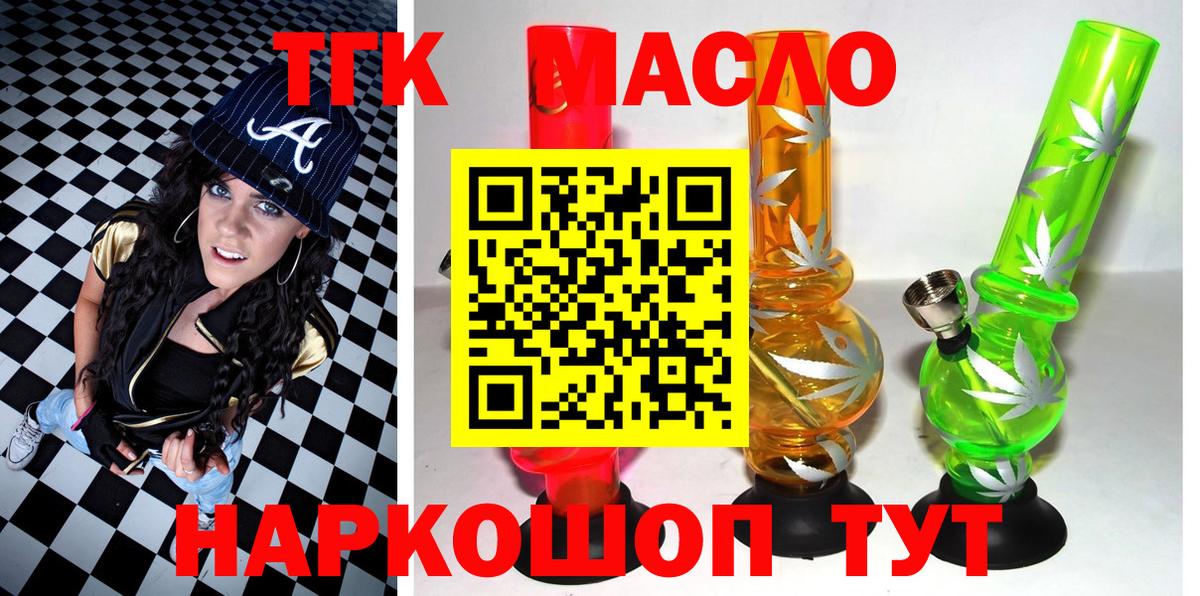 ТГК жижа  kraken ссылки  Каменка  Дистиллят ТГК THC oil  Вход с VPN 